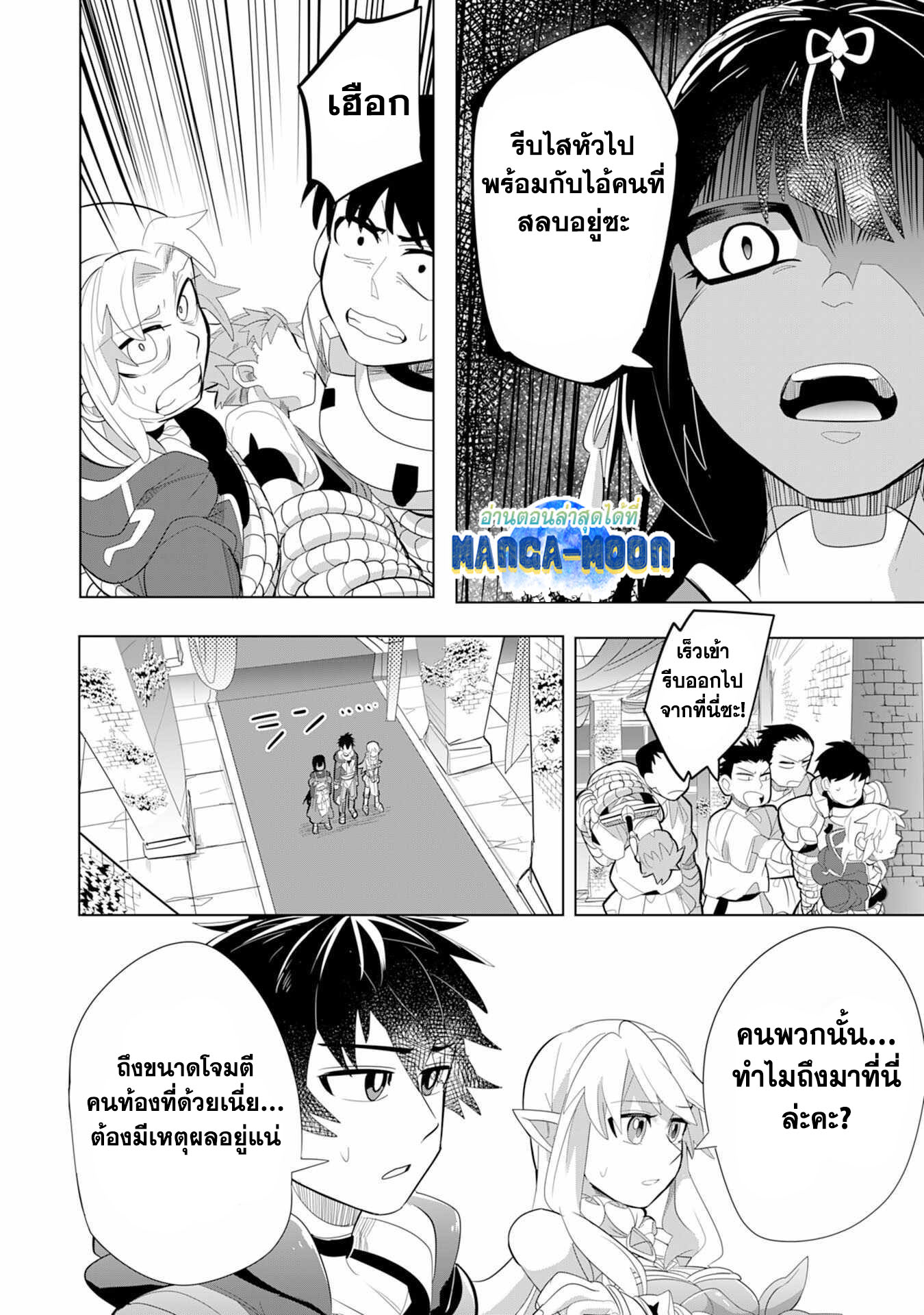 S Rank Party Wo 5.1 09