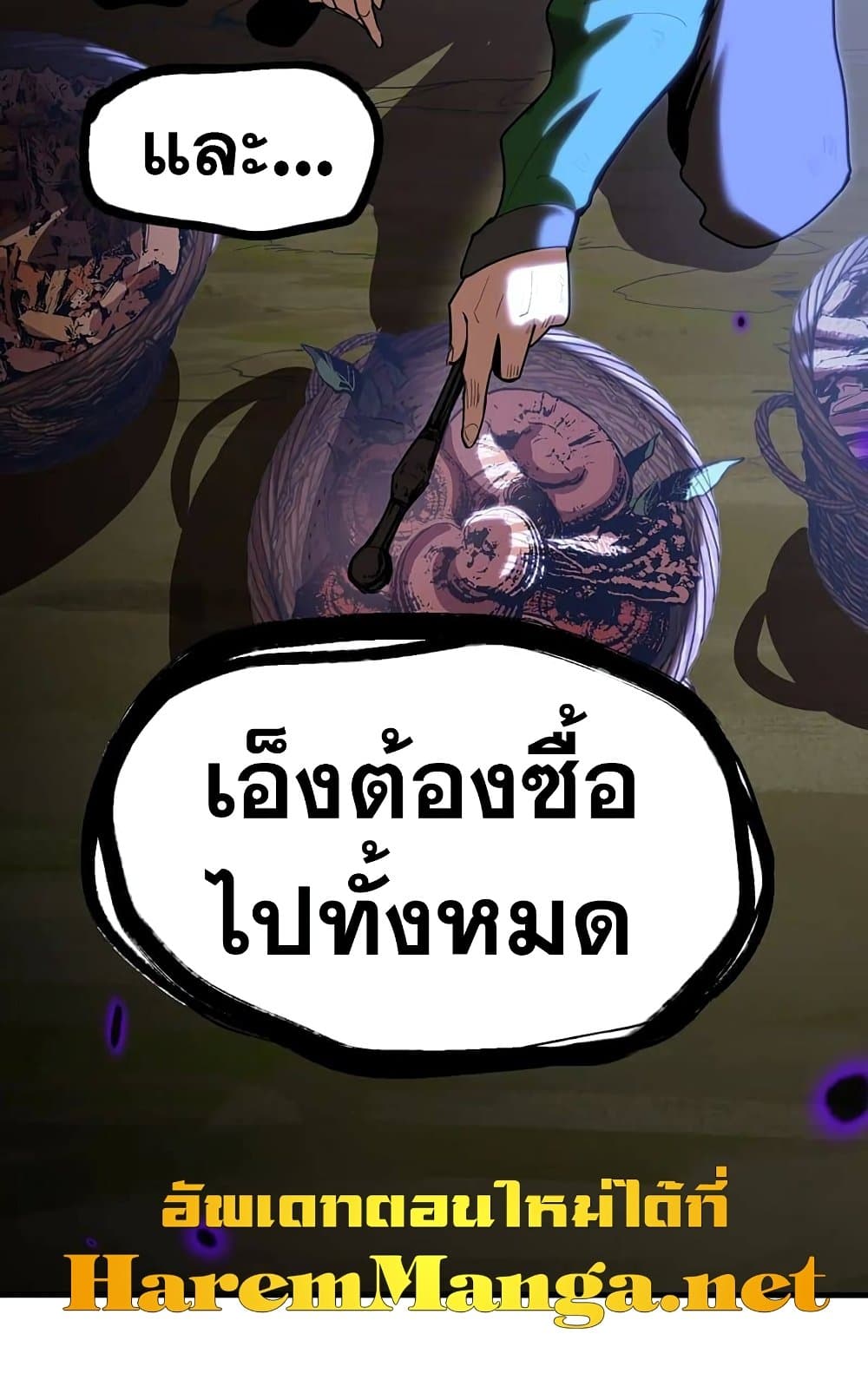 Logging 10,000 Years into the Future ตอนที่ 14 (80)