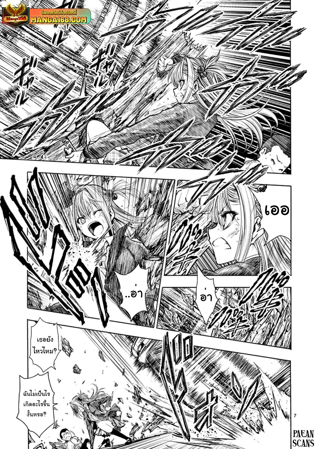 Battle in 5 Seconds After Meeting 70 (7)