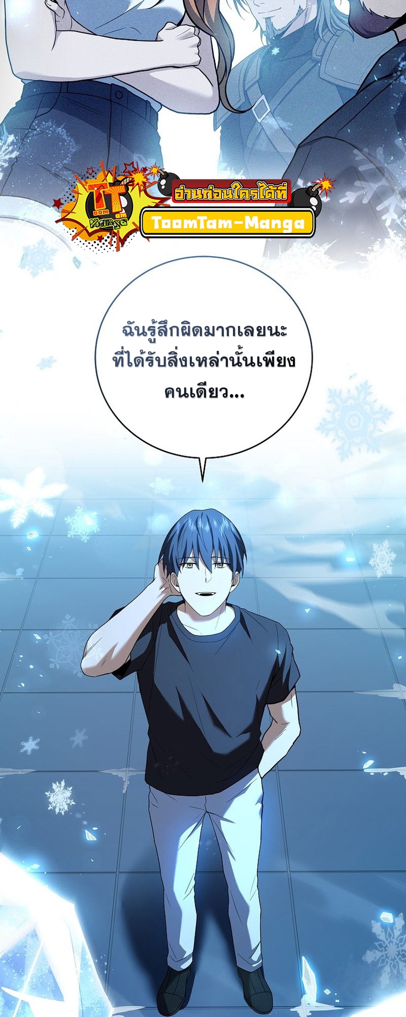 Return of the frozen player 95 38