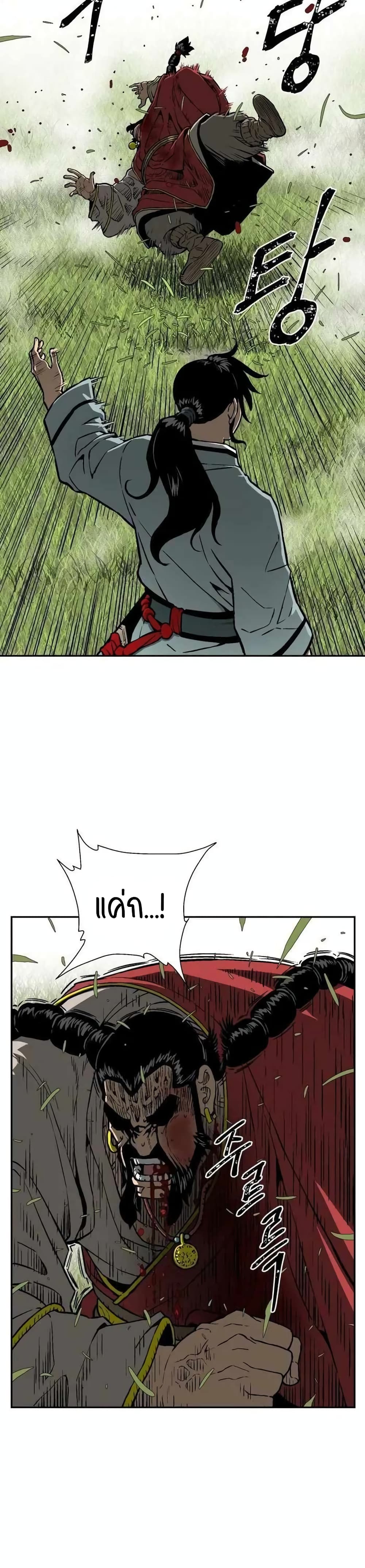 Tales of A Shinning Sword ตอนที่ 16 (31)