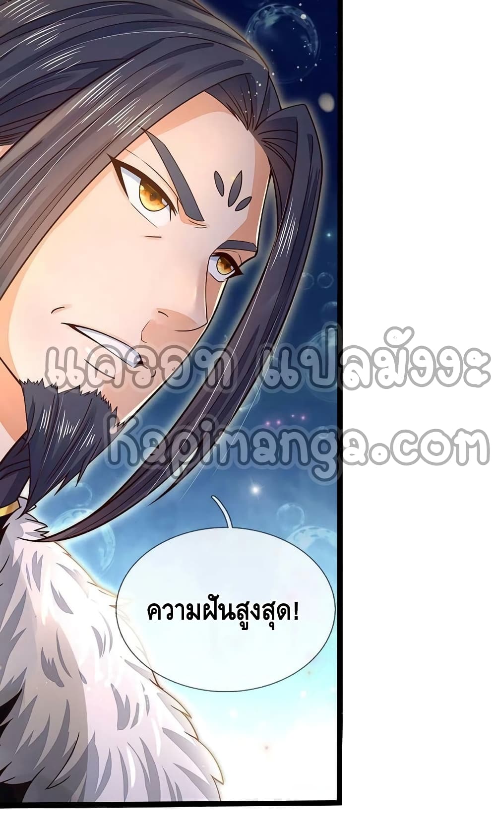Opening to Supreme Dantian ตอนที่ 150 (21)