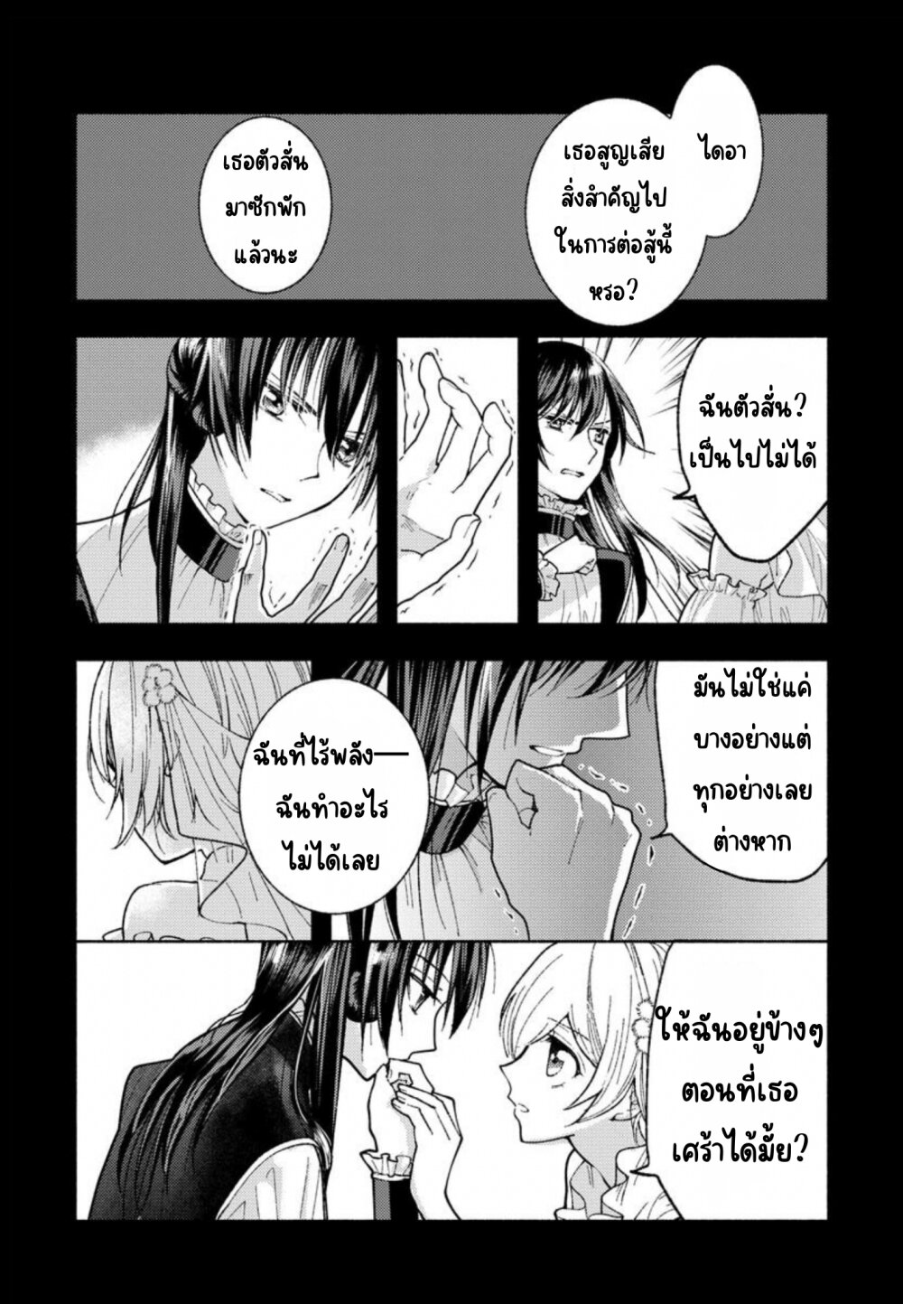 Ashita mo Mata Yuusha no Tonari 5 10