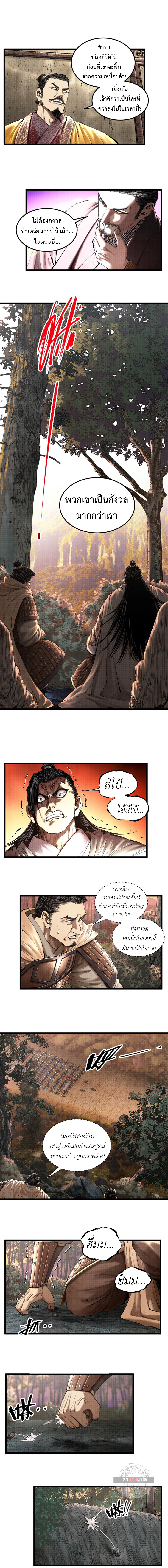Lu Bu’s life story 36 (4)