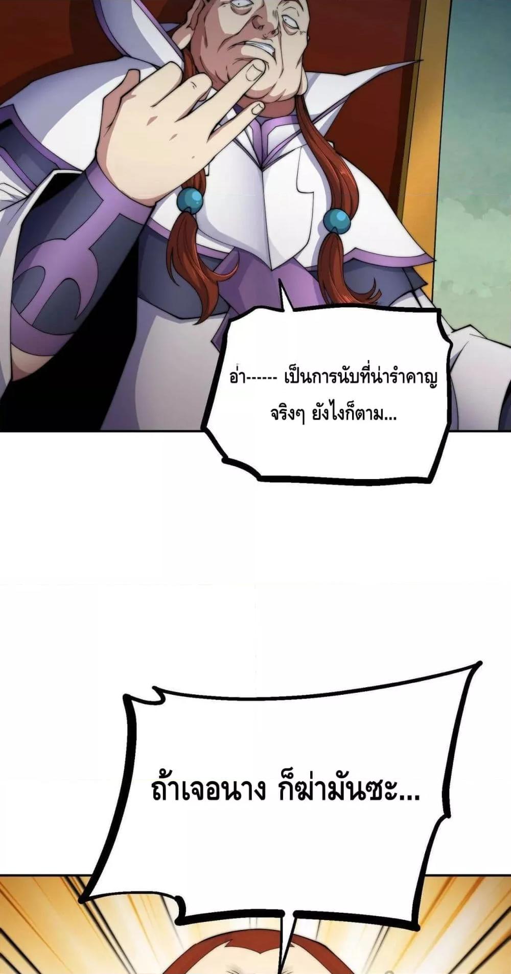 Invincible at The Start 85 04