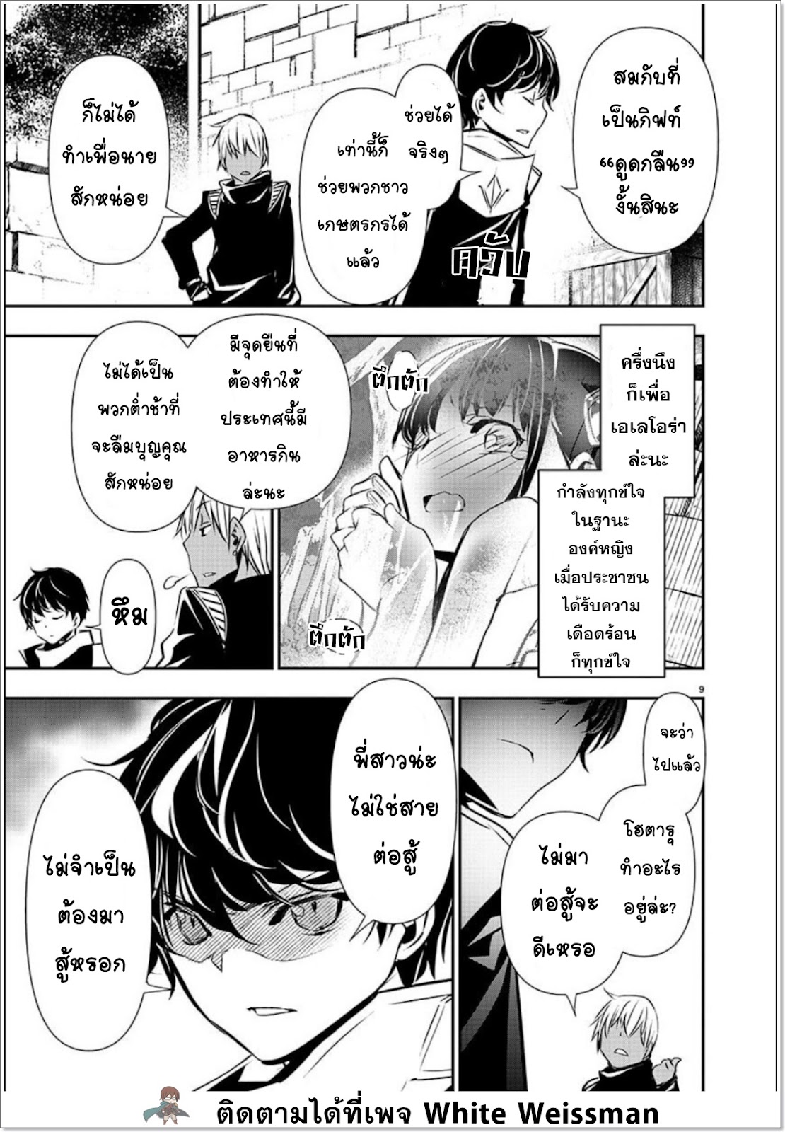 ISEKAI NTR 09