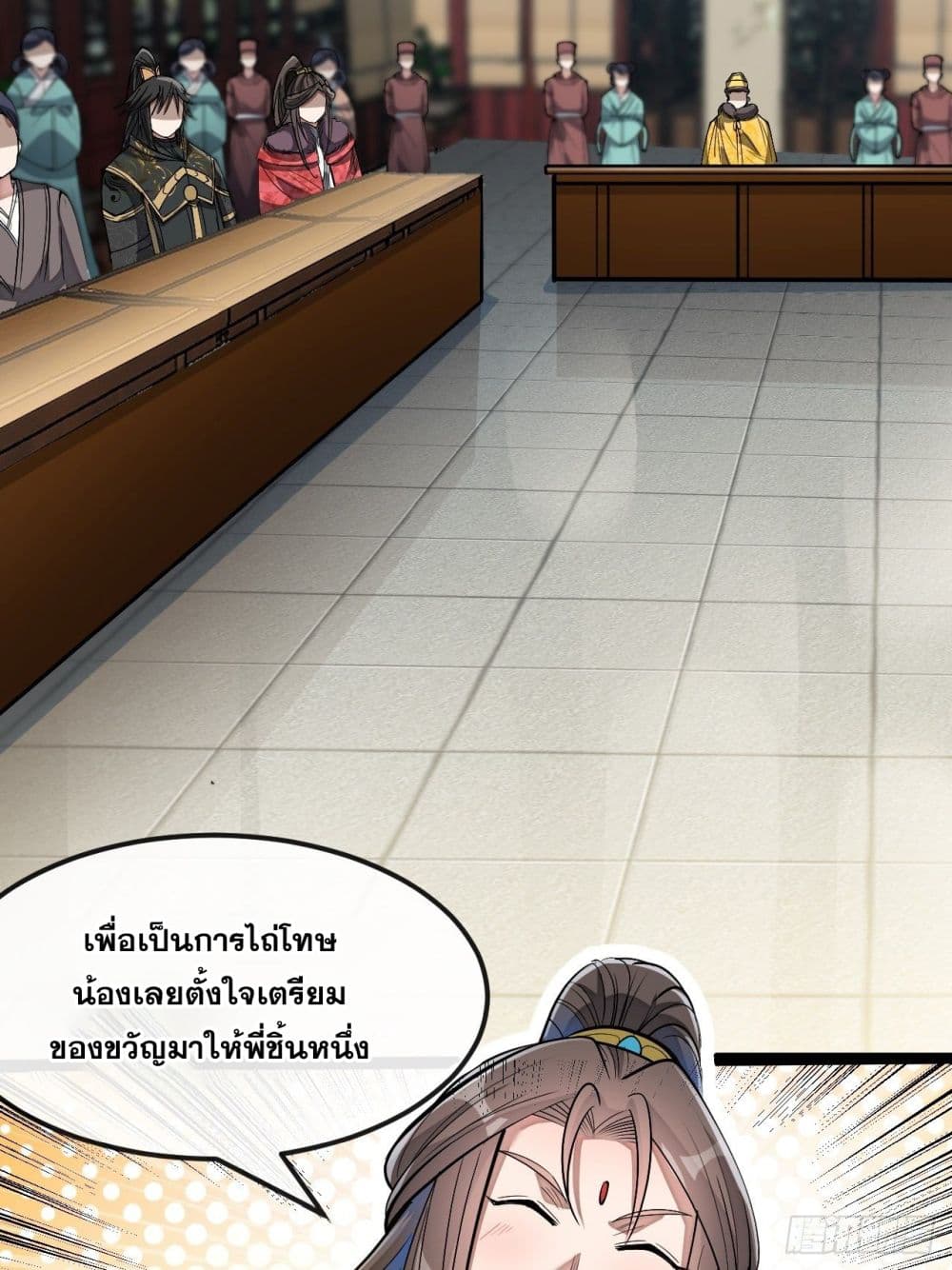 I'm Really Not the Son of Luck 46 (27)