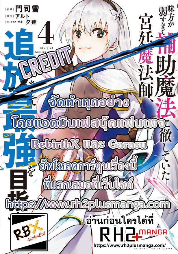Mikata ga Yowa Sugite Hojo59 (19)