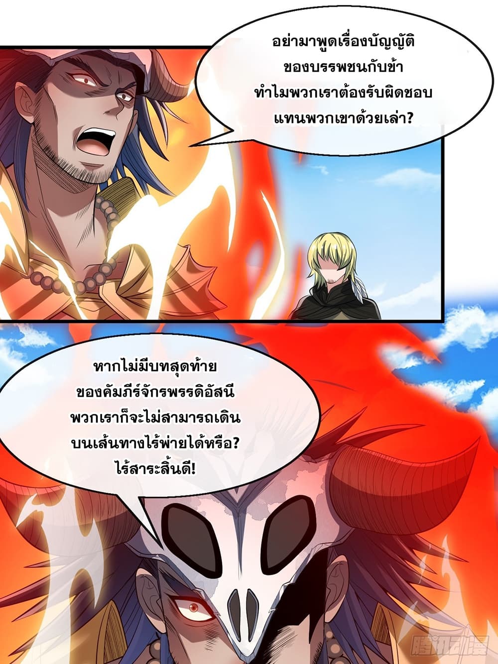 I'm Really Not the Son of Luck 72 (2)
