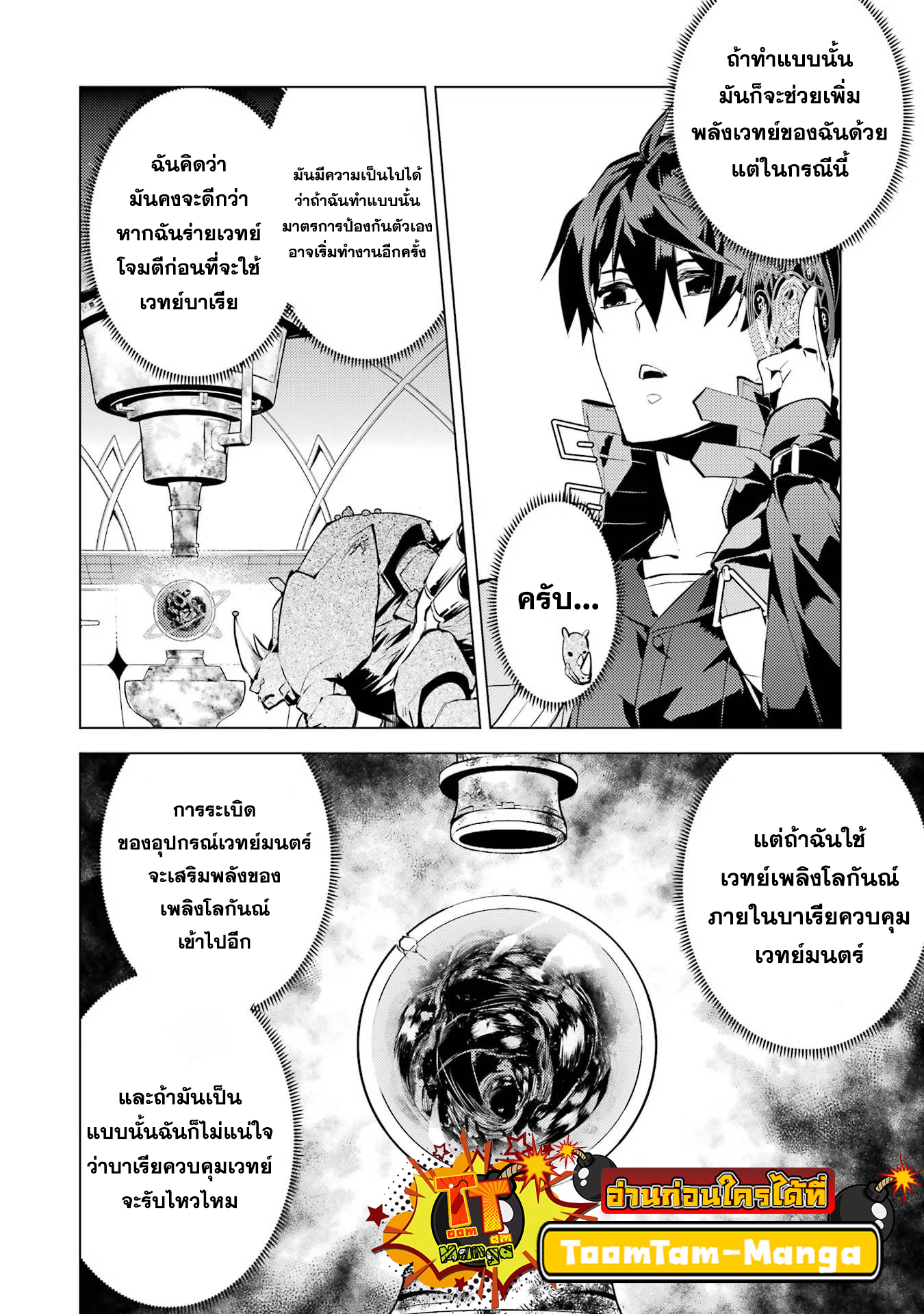 Tensei Kenja no Isekai Life 52.1 24 11 25660017