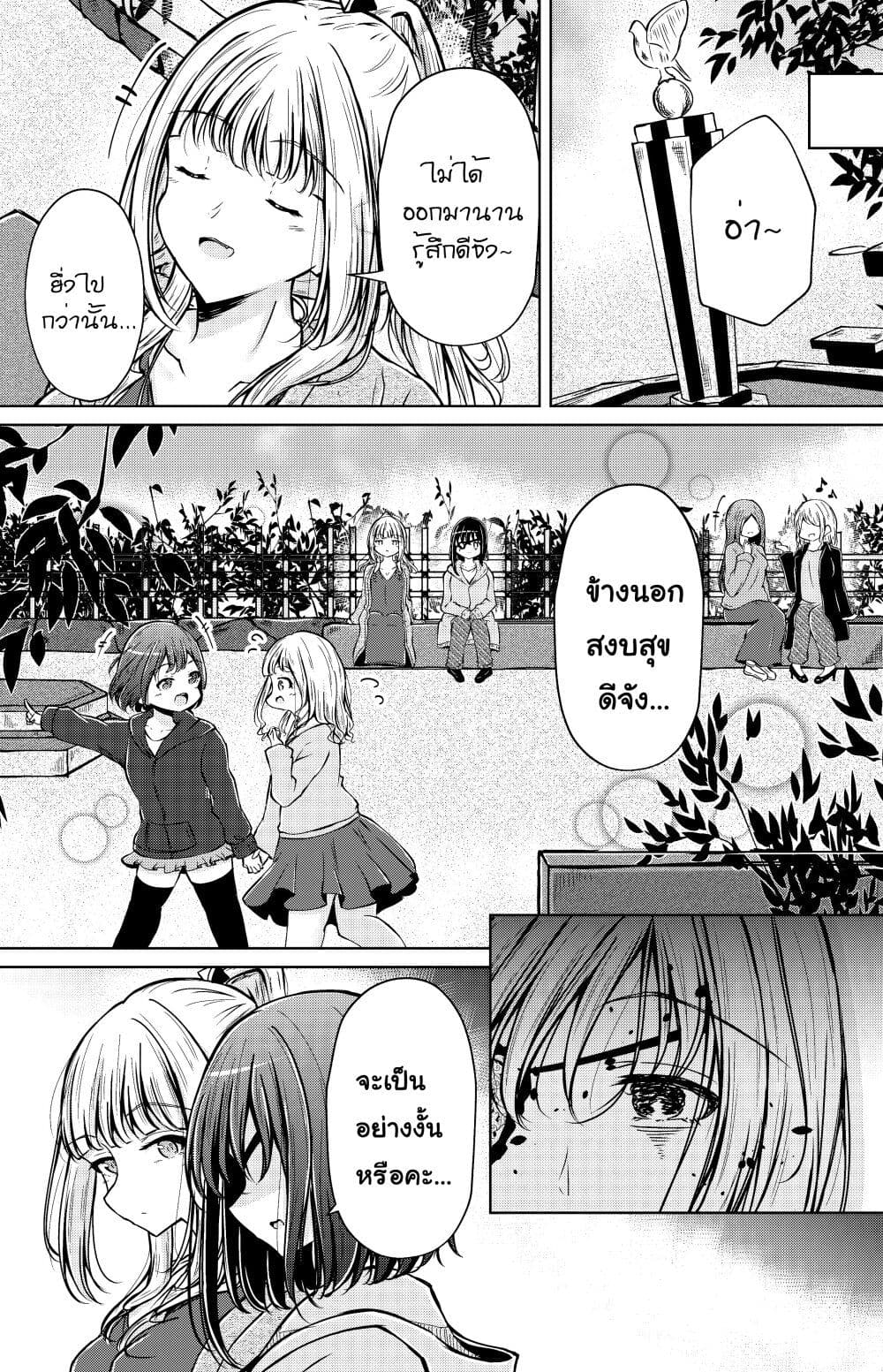 And Kaede Blooms Gorgeously ตอนที่ 5 (2)