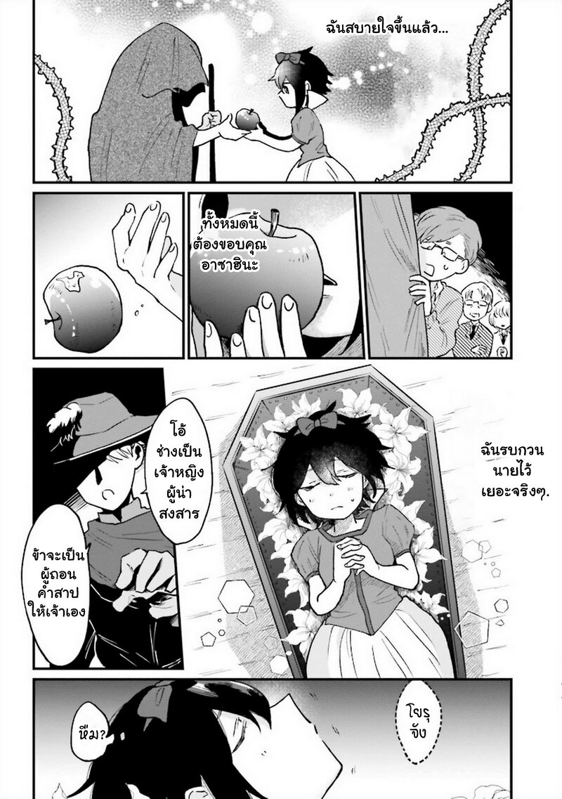 Onna Gokoro @Danshi Koukousei 6 (7)
