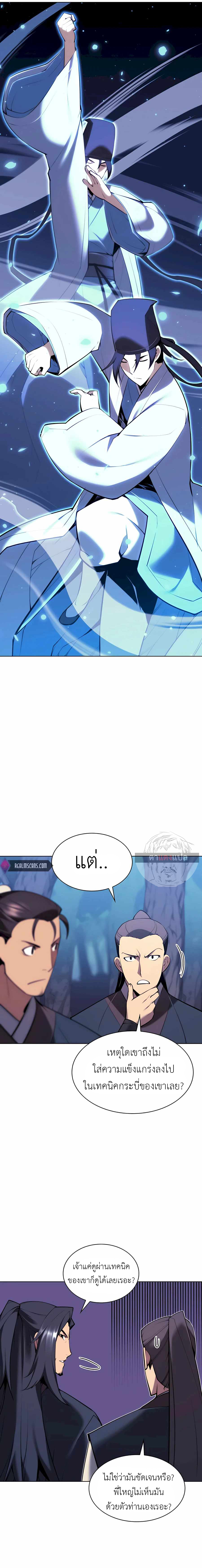 Records of the Swordsman Scholar 50 (2)