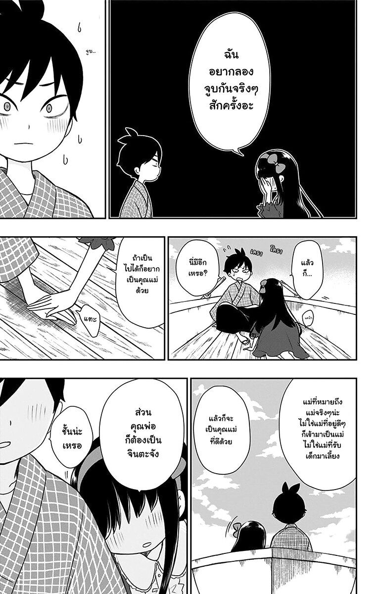 Showa Otome Otogibanashi 14.5 (14)