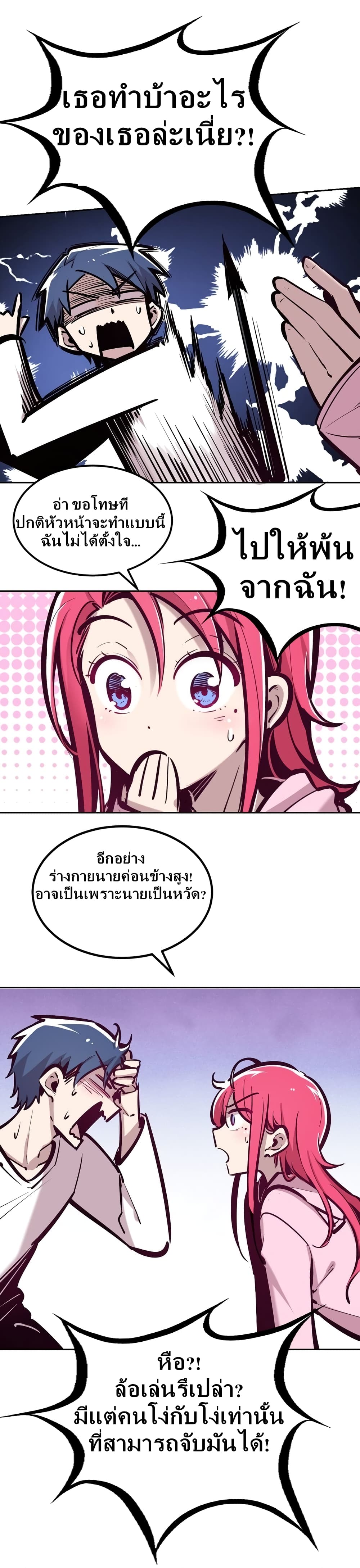Demon X Angel, Can’t Get Along! ตอนที่ 30.1 (7)