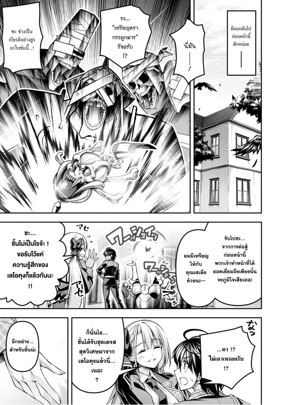 Seiken Gakuin no Maken Tsukai 31 04