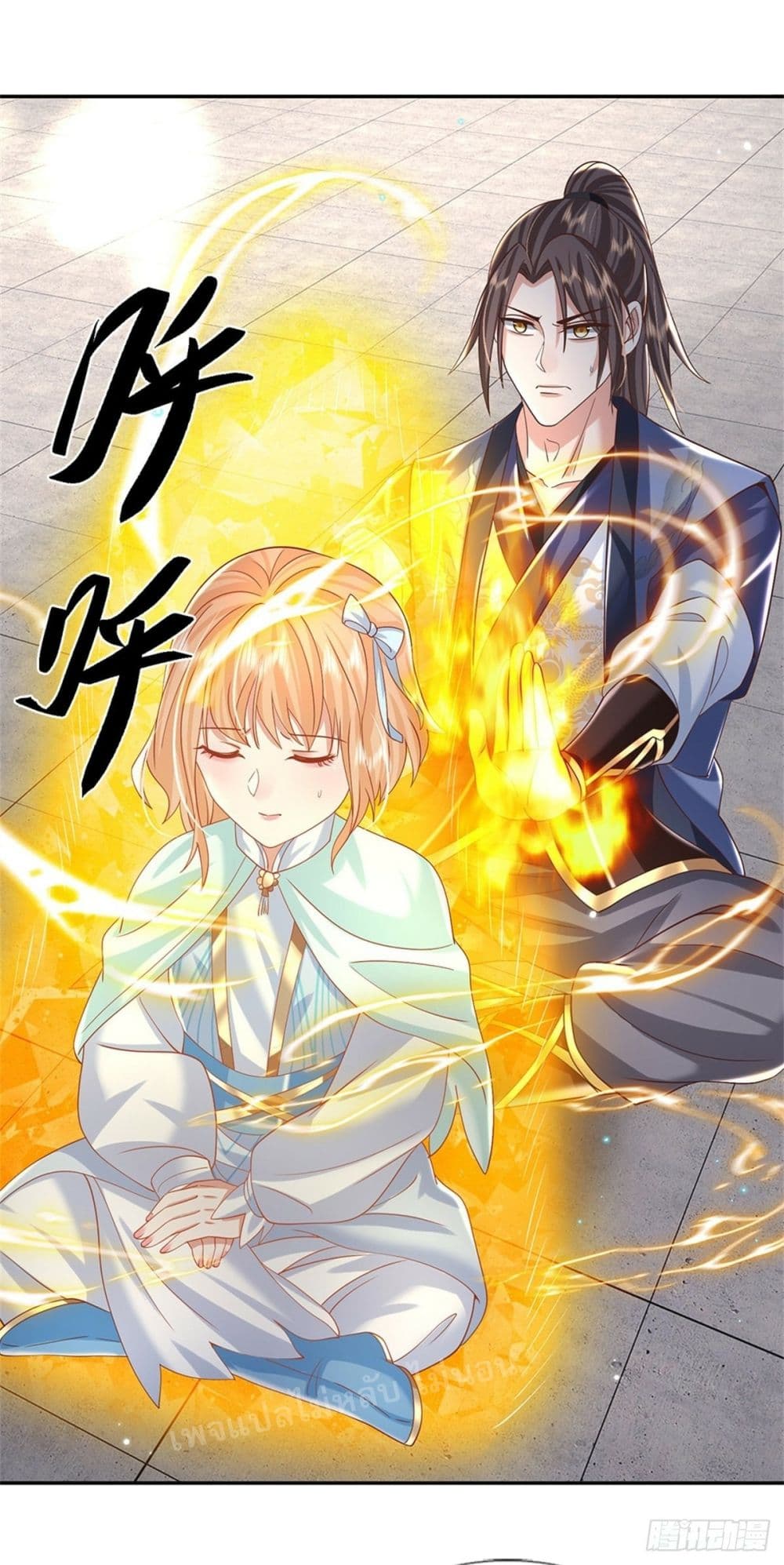 Royal God of War, Rising Dragon ตอนที่ 163 (15)