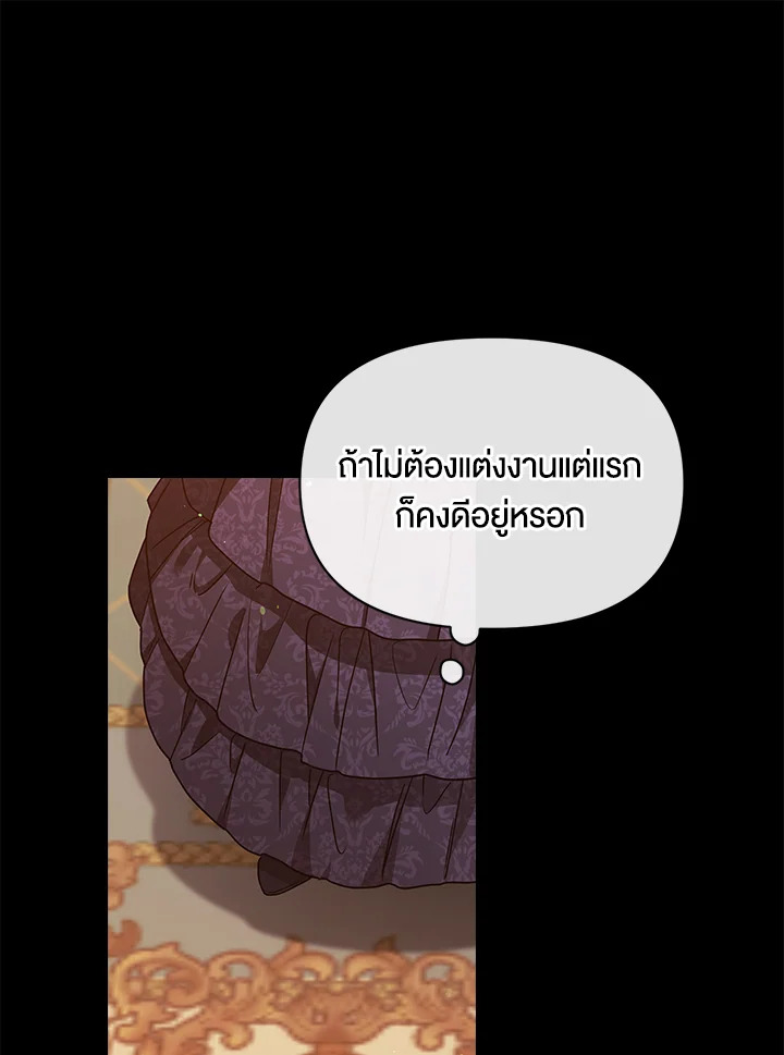 The Broken Ring This Marriage Will Fail Anyway 33 023