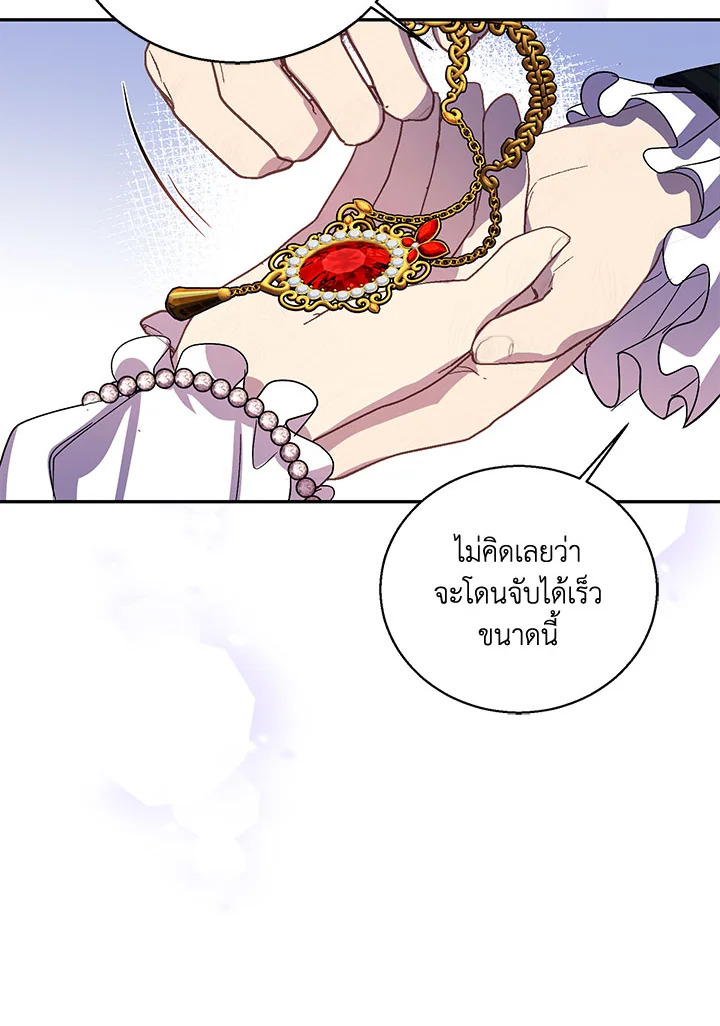 The Beloved Fake Saint 21 51