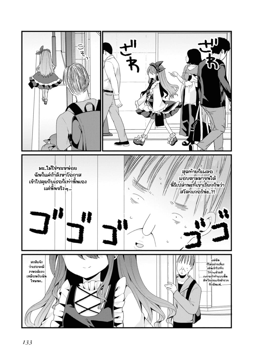 Bishoujo ka 26.5 (3)