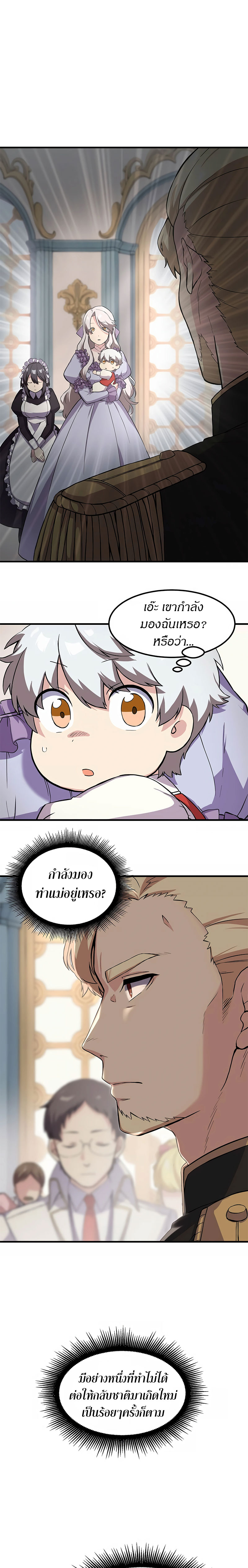 How the Pro in His Past Life (3)