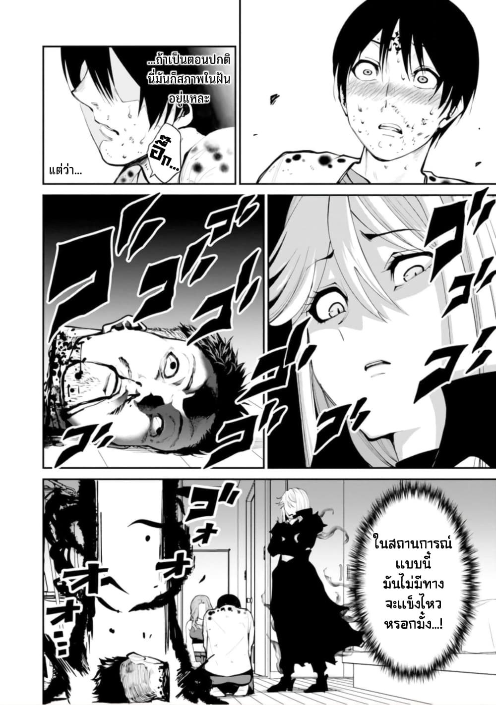 PARADISE HELL 3 (6)
