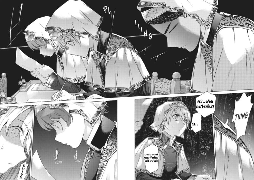 Magus of the Library ตอนที่ 16 (50)