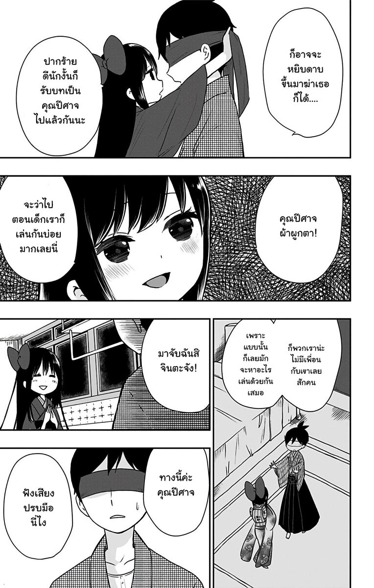 Showa Otome Otogibanashi 14 (11)