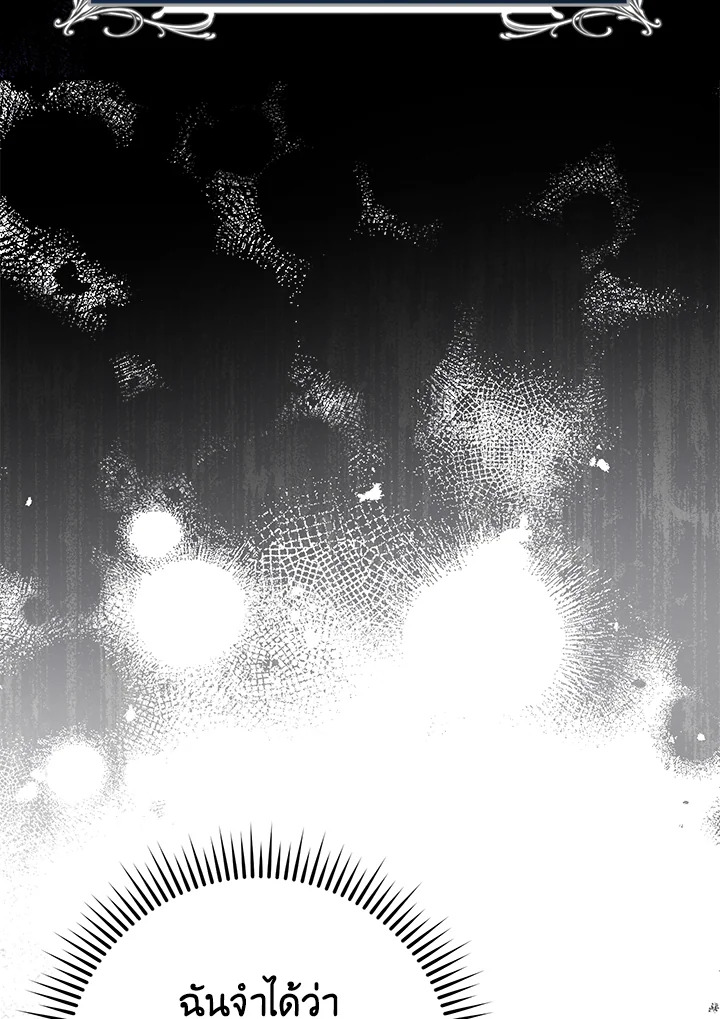 The Villainess Is a Marionette 41 061