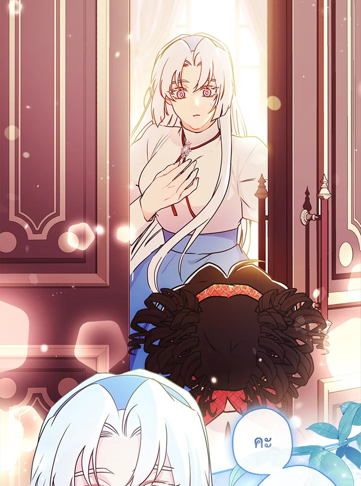 I Became the Male Lead’s Adopted Daughter 84 26
