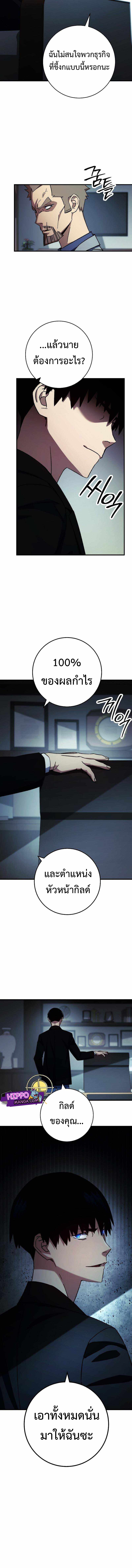The Hero Returns 52 10