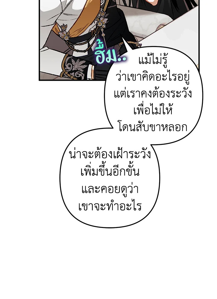 Of all things, I Became a Crow 80 044