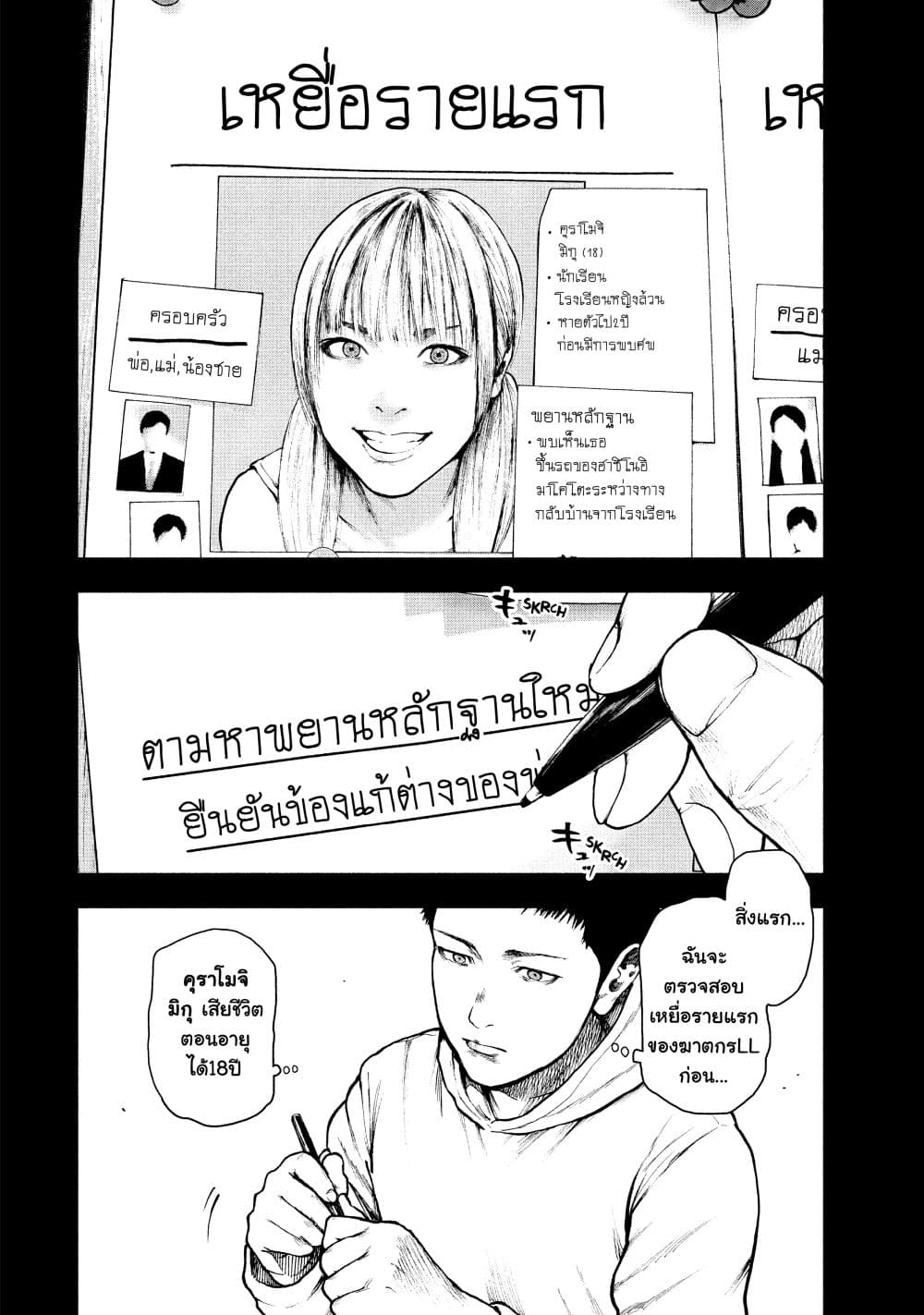 Shin’ai naru Boku e Satsui o Komete 47 05