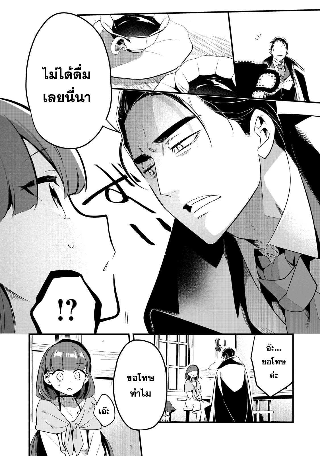 Tsuihousha Shokudou e Youkoso! 41 05