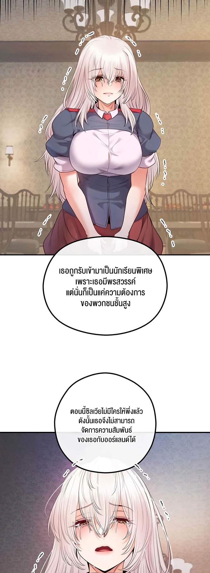 à¸­à¹ˆà¸²à¸™à¹‚à¸”à¸ˆà¸´à¸™ à¹€à¸£à¸·à¹ˆà¸­à¸‡ Revenge By Harem 24 51