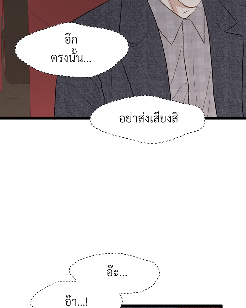 เขตห้ามรักฉบับเบต้า 42 26