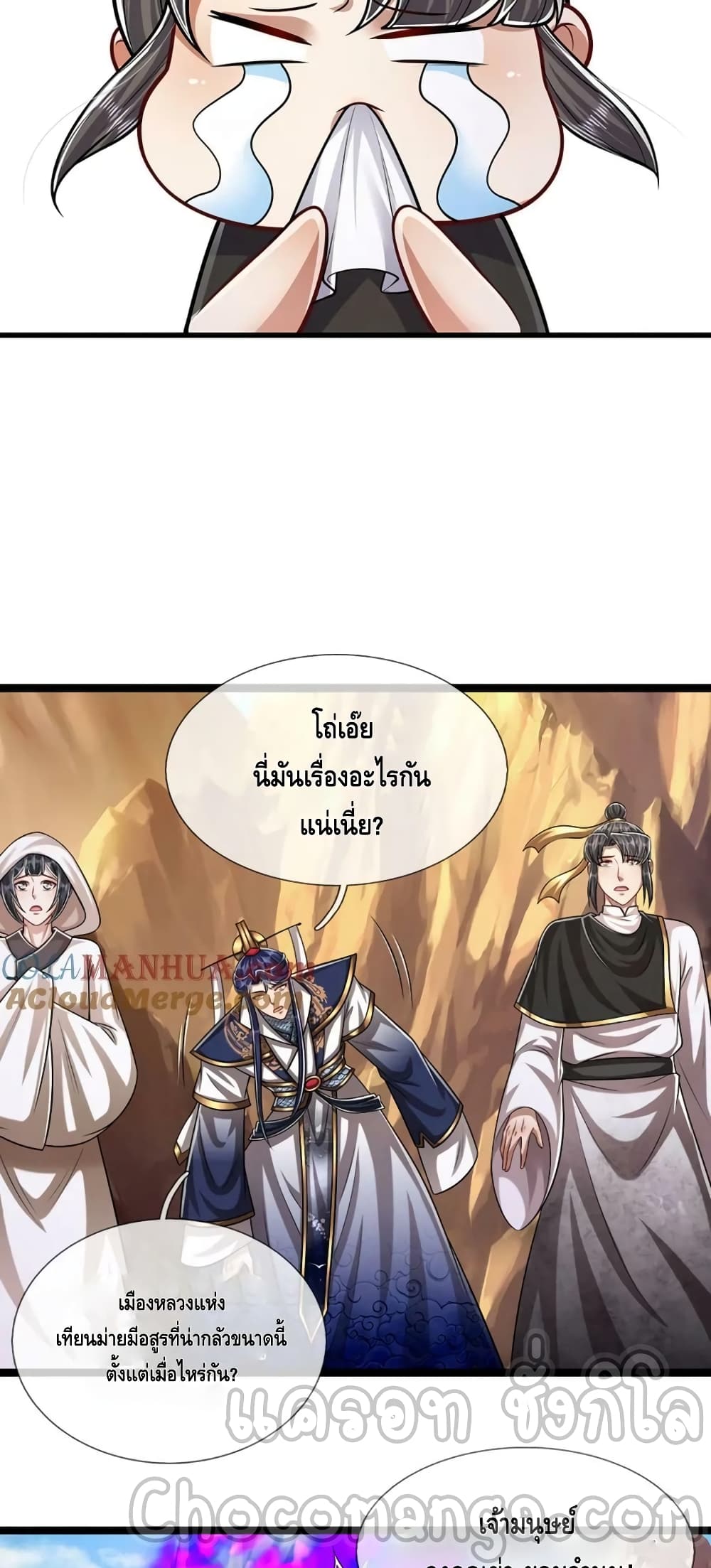 Disciples All Over the World ตอนที่ 230 (15)