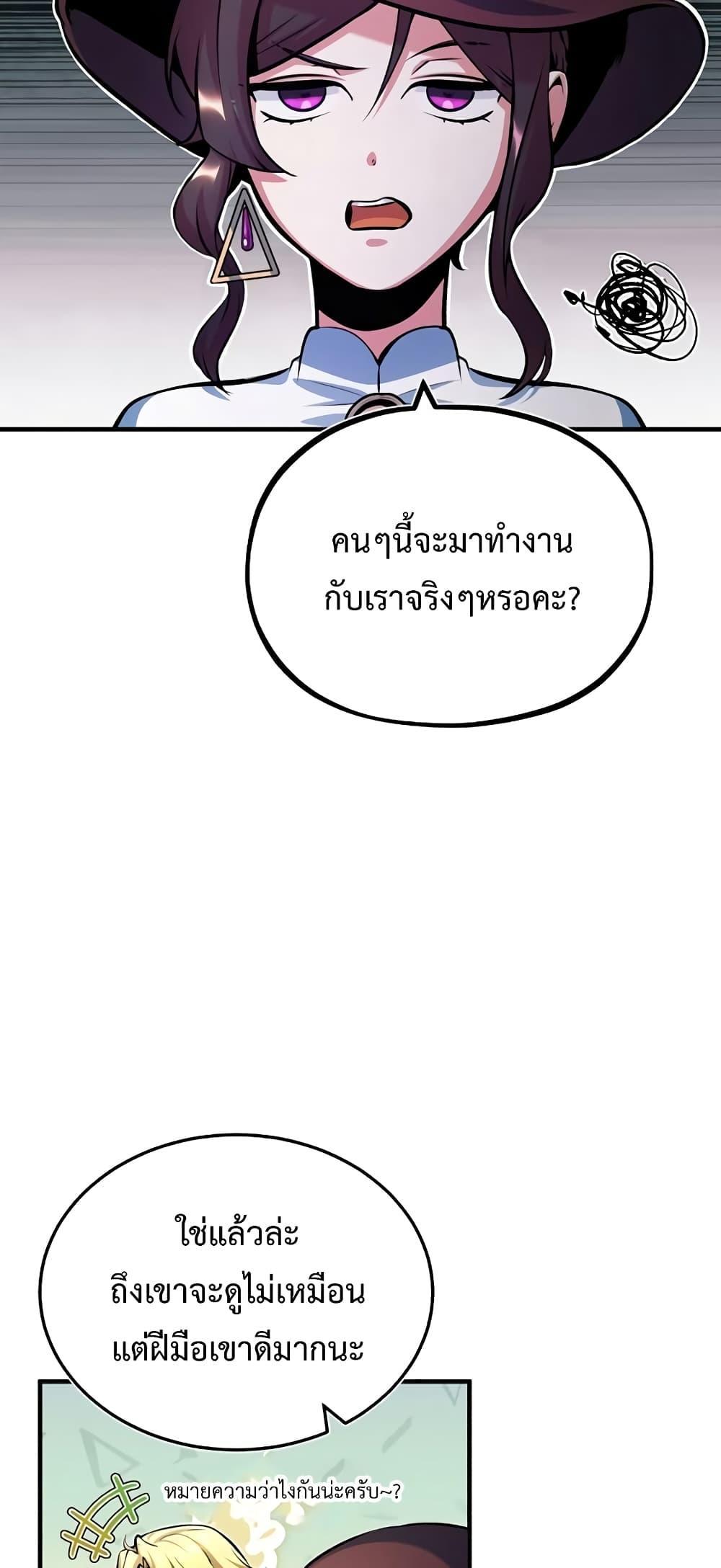 Academy Undercover Professor 44 (19)