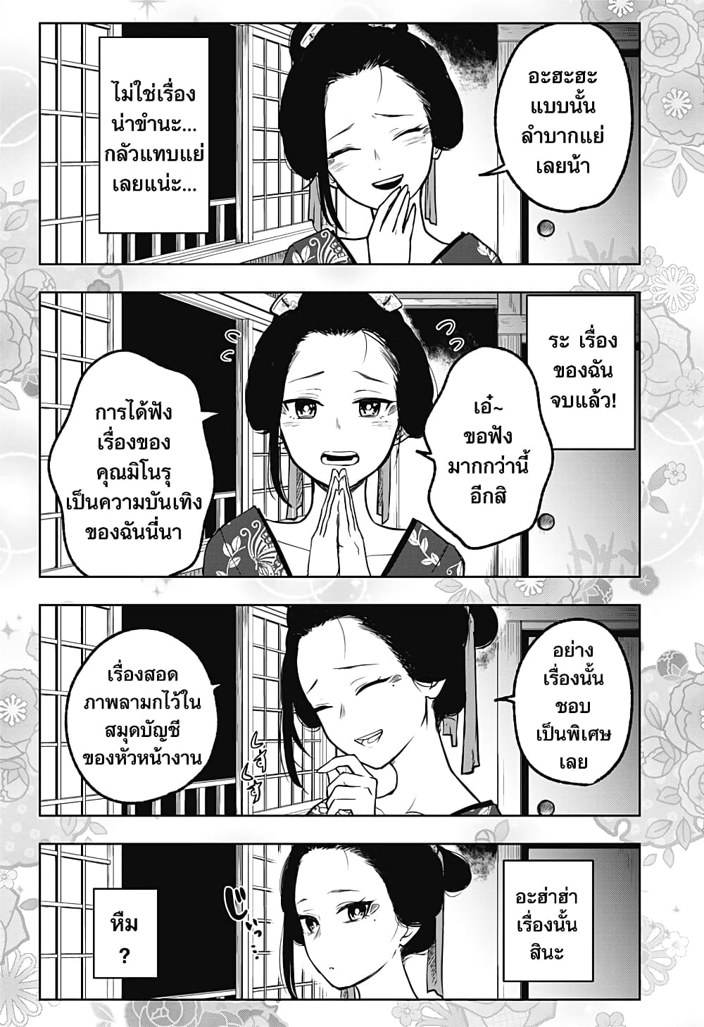 Okuritsuyu 0 20