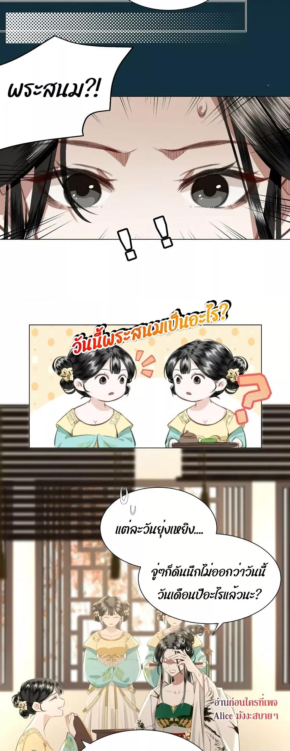 Report to the Tyrant1 (9)