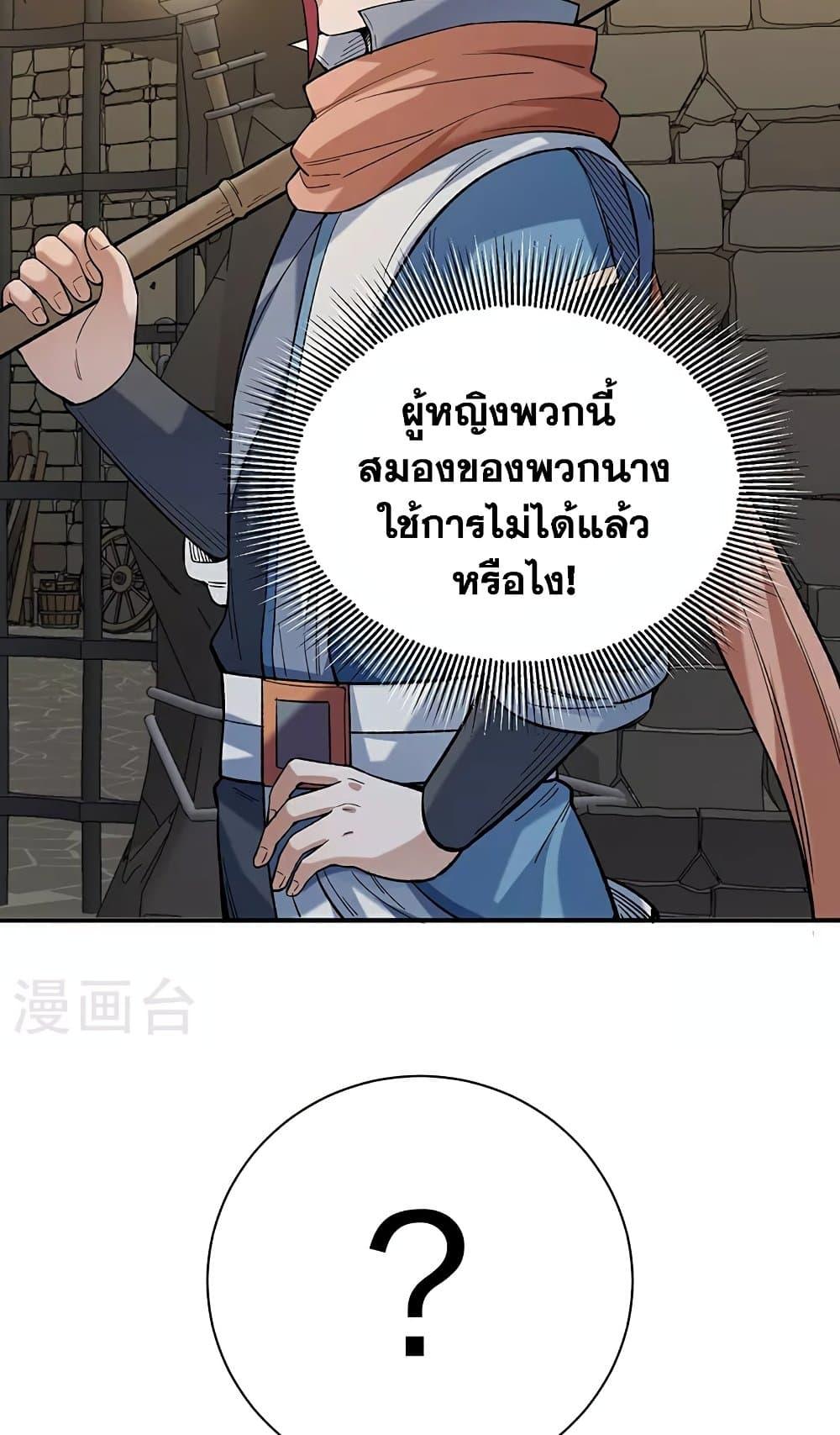 WuDao Du Zun ตอนที่ 622 (13)