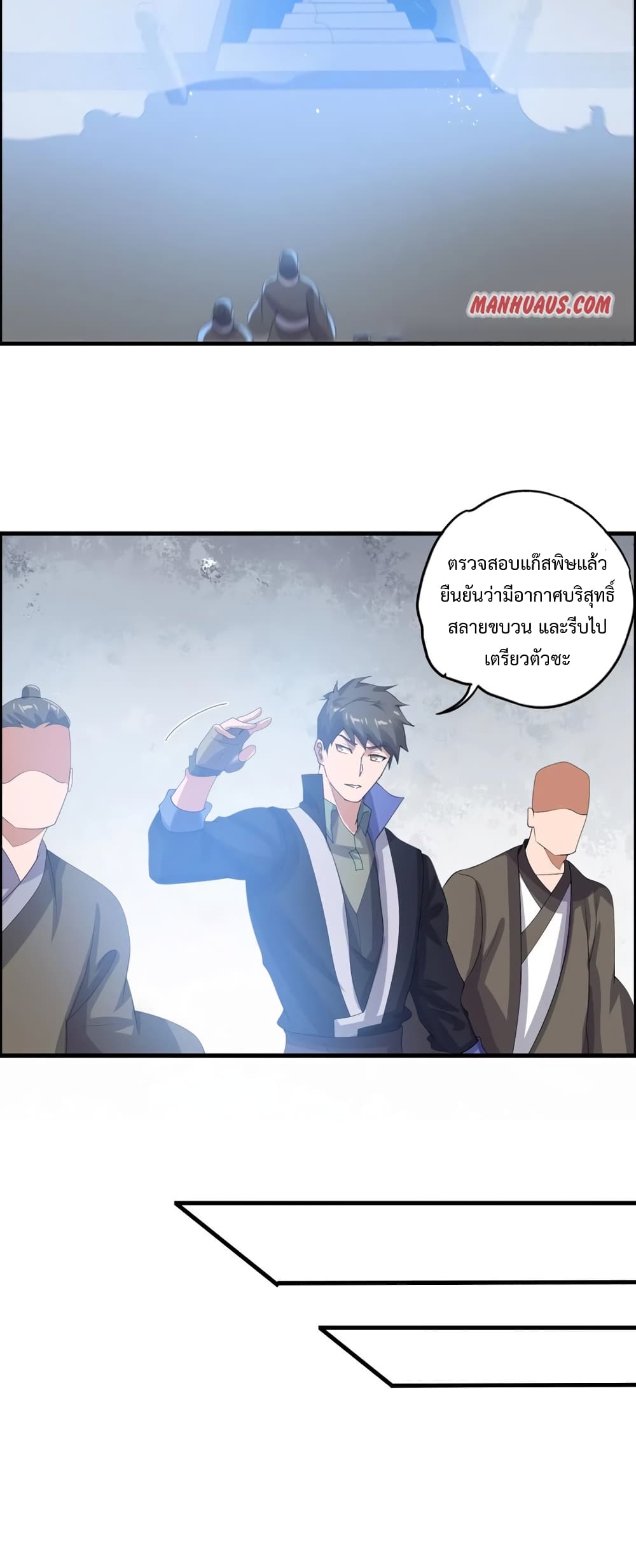 Super Warrior in Another World 184 19