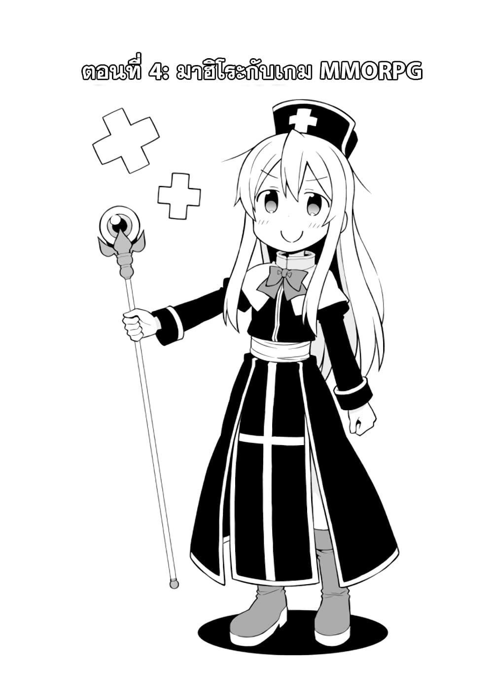 Onimai I’m Now Your Sister! 4 02