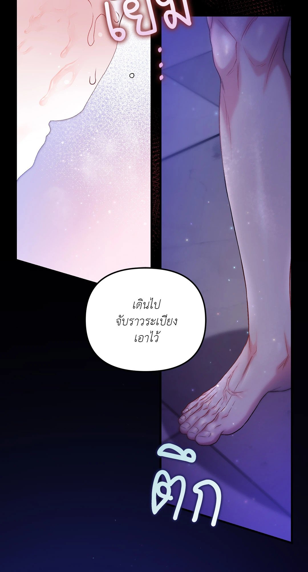 Sugar Rain 21 44