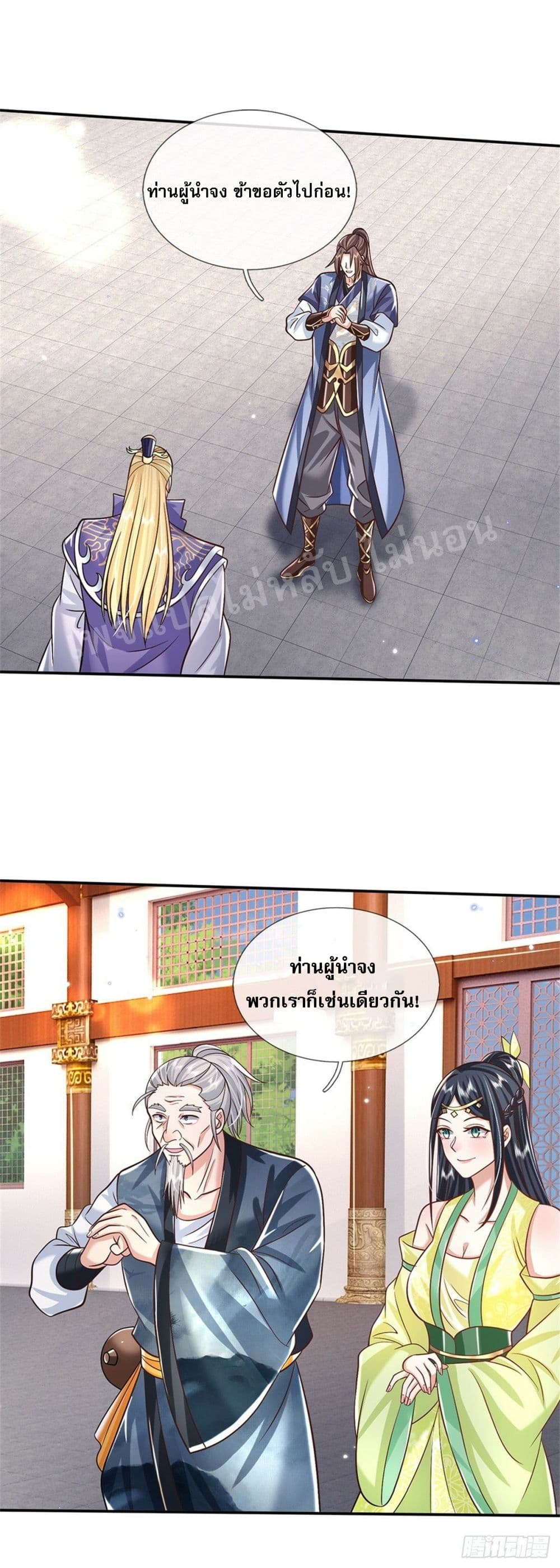 Royal God of War, Rising Dragon ตอนที่ 164 (9)