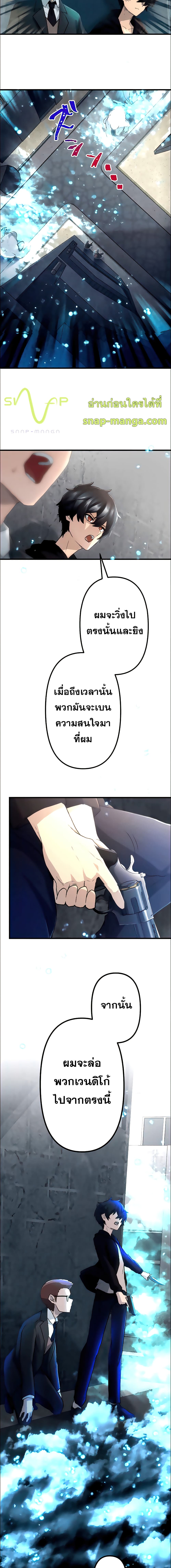 I Became an S Rank Hunter with the Demon Lord App à¸•à¸­à¸™à¸—à¸µà¹ˆ 12 (8)