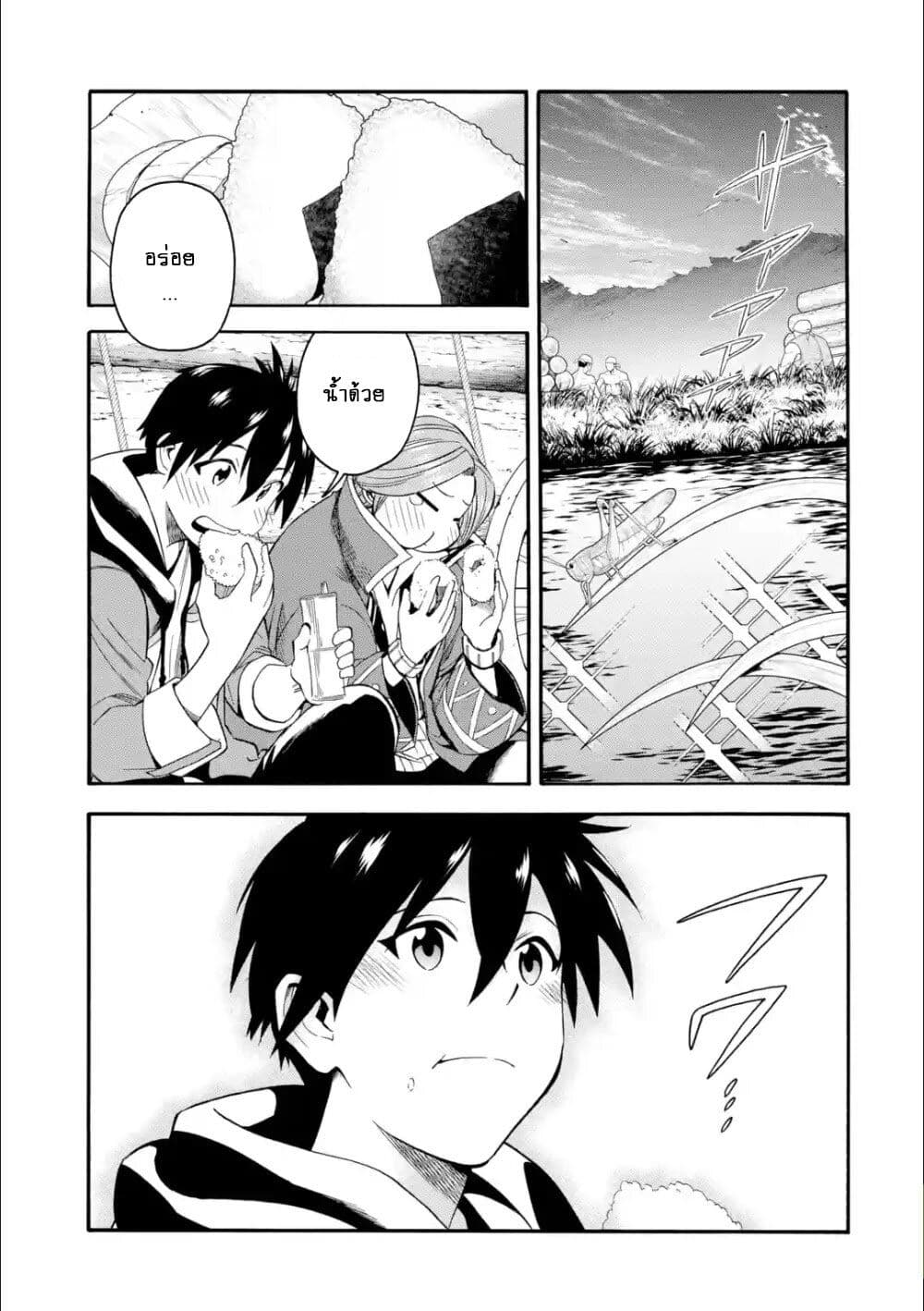 I Was Dismissed From the Hero's 5 23