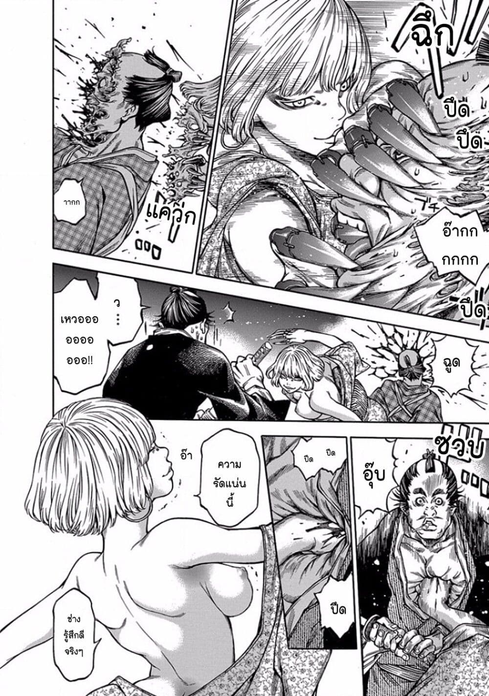 Ateya no Tsubaki 94 08