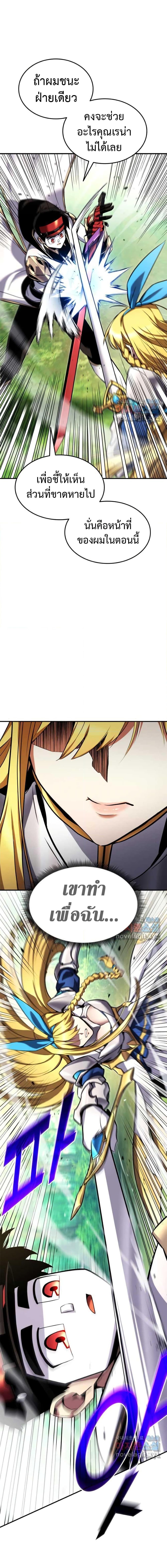 Ranker’s Return (Remake) 114 16