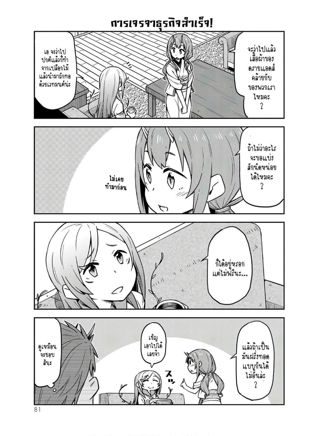 Tenchura! Tensei Shitara Slime Datta Ken 5 (11)